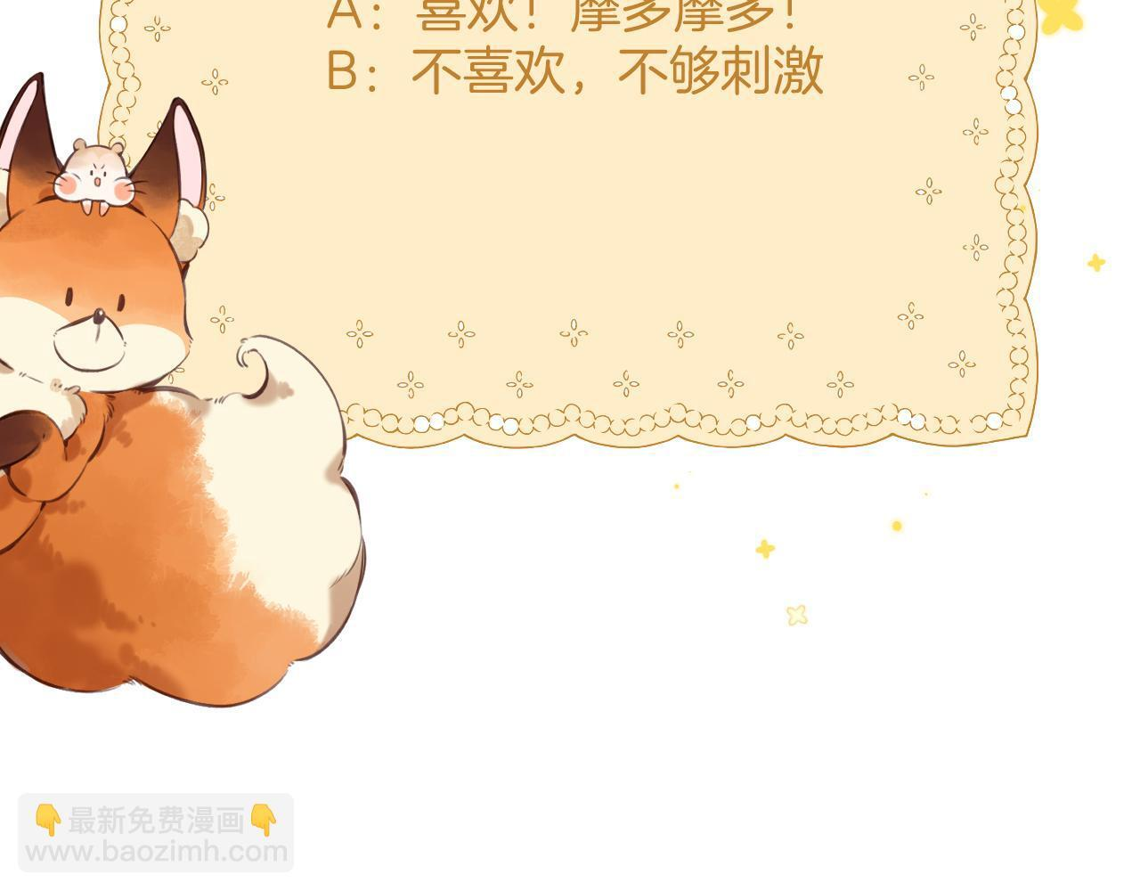 第4季 04话 偷偷学习 第98页