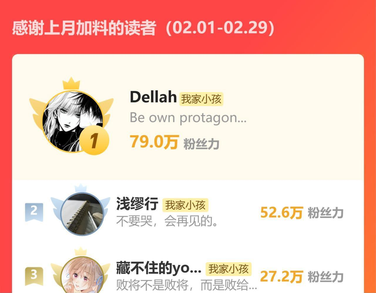 第4季 04话 偷偷学习 第100页