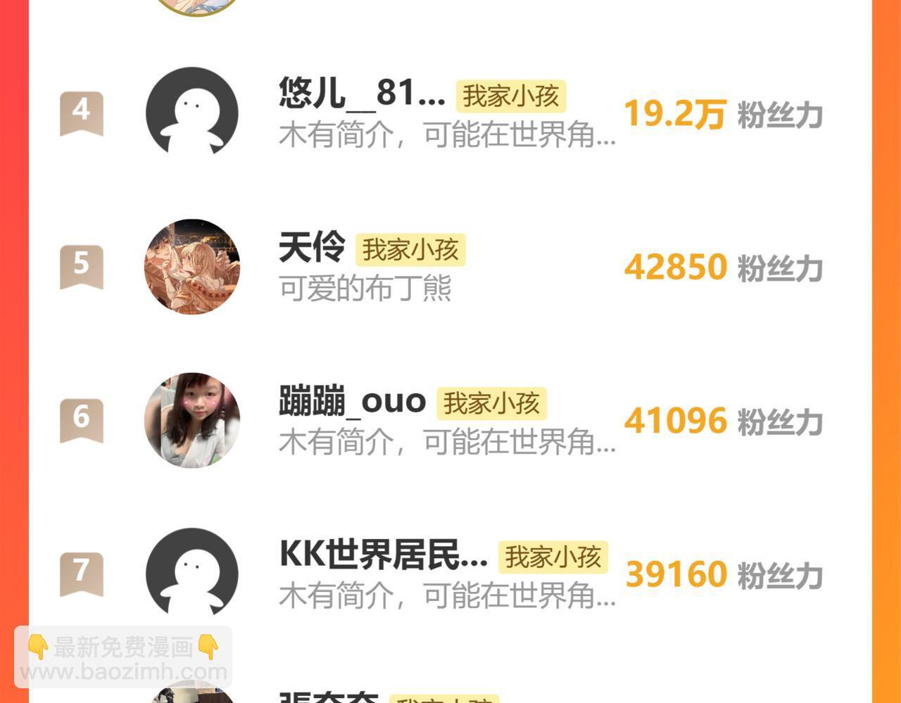 第4季 04话 偷偷学习 第101页