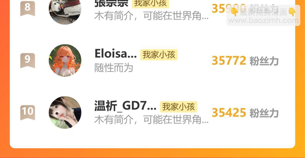 第4季 04话 偷偷学习 第102页
