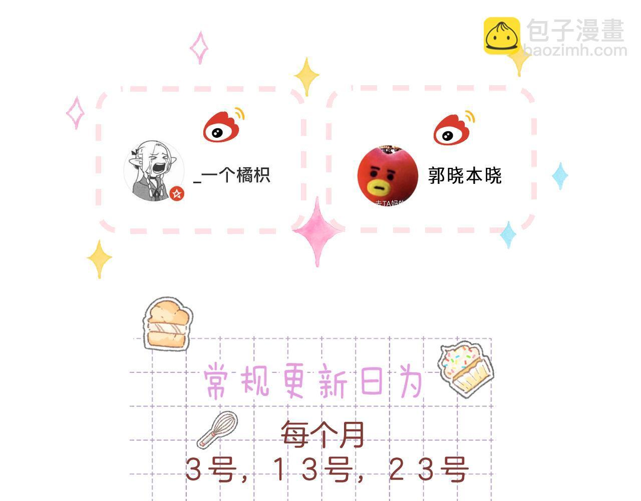 第4季 04话 偷偷学习 第103页