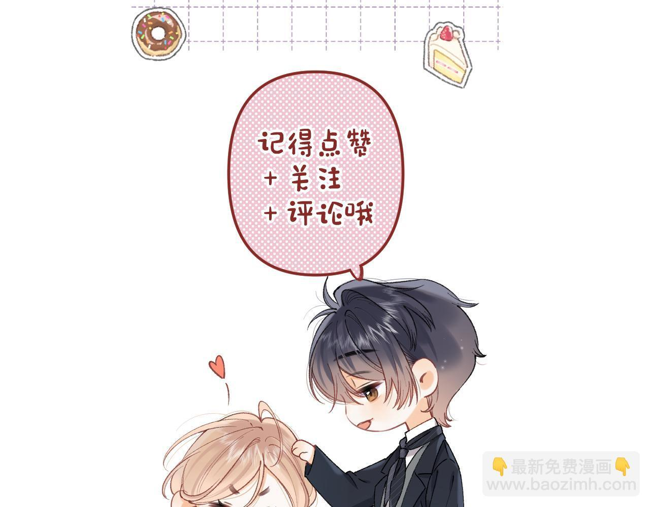 第4季 04话 偷偷学习 第104页