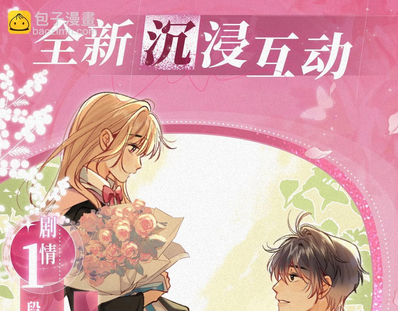特典祈愿：偷偷藏不住 暖阳与你 皆是心动调频 第4页