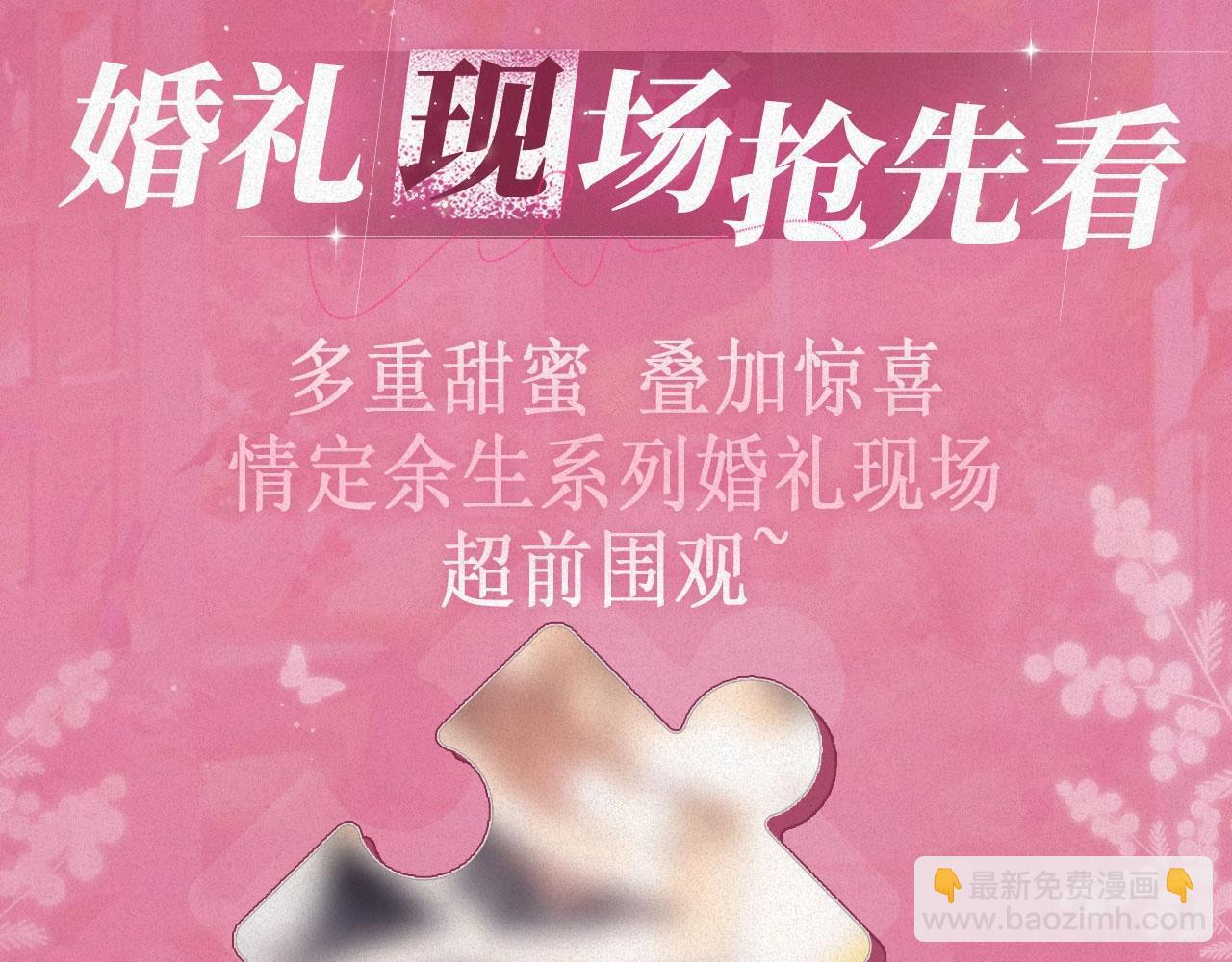 特典祈愿：偷偷藏不住 暖阳与你 皆是心动调频 第9页