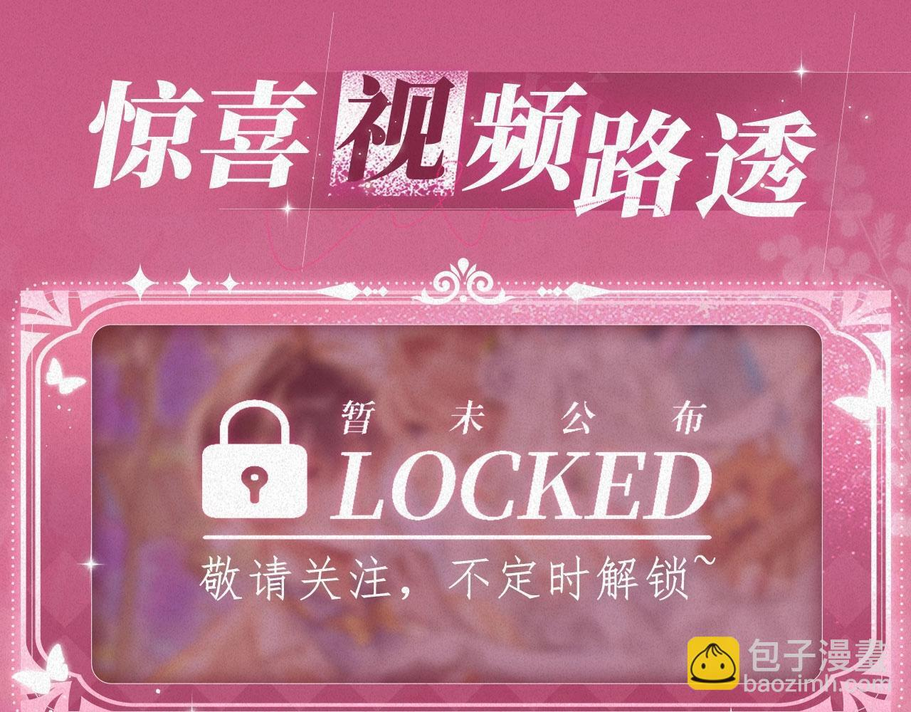 特典祈愿：偷偷藏不住 暖阳与你 皆是心动调频 第12页