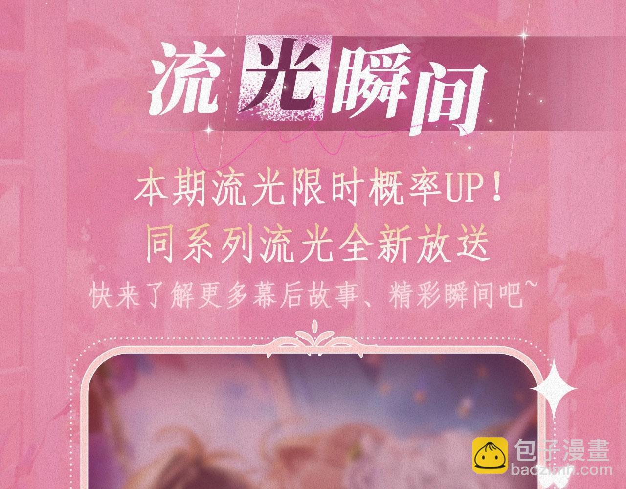特典祈愿：偷偷藏不住 暖阳与你 皆是心动调频 第14页