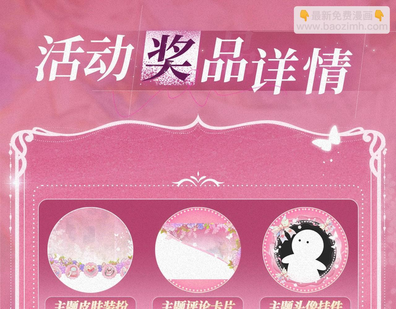 特典祈愿：偷偷藏不住 暖阳与你 皆是心动调频 第20页