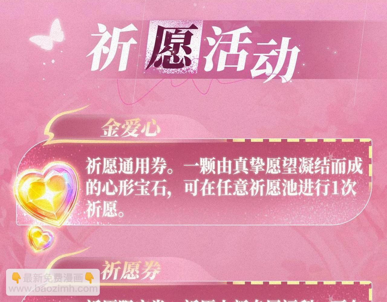 特典祈愿：偷偷藏不住 暖阳与你 皆是心动调频 第23页