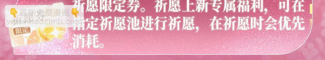 特典祈愿：偷偷藏不住 暖阳与你 皆是心动调频 第24页