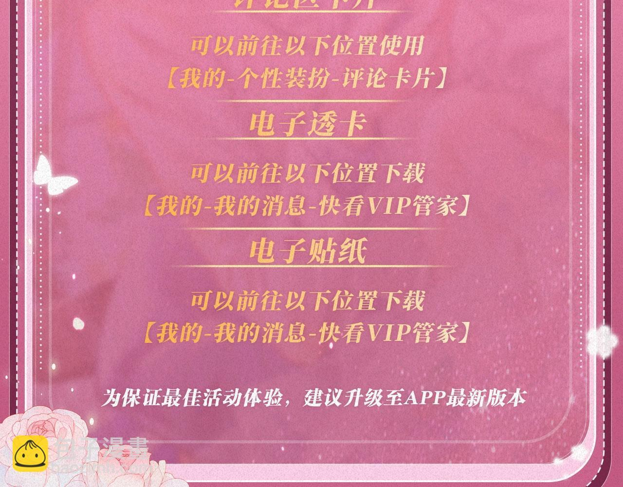 特典祈愿：偷偷藏不住 暖阳与你 皆是心动调频 第31页