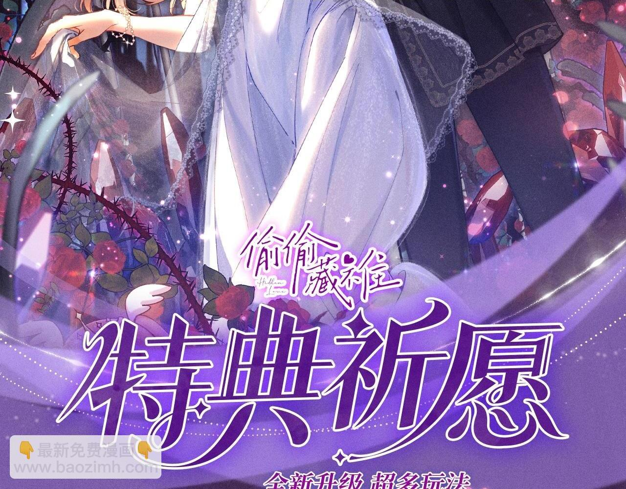 特典祈愿：偷偷藏不住 暖阳与你 皆是心动调频 第34页