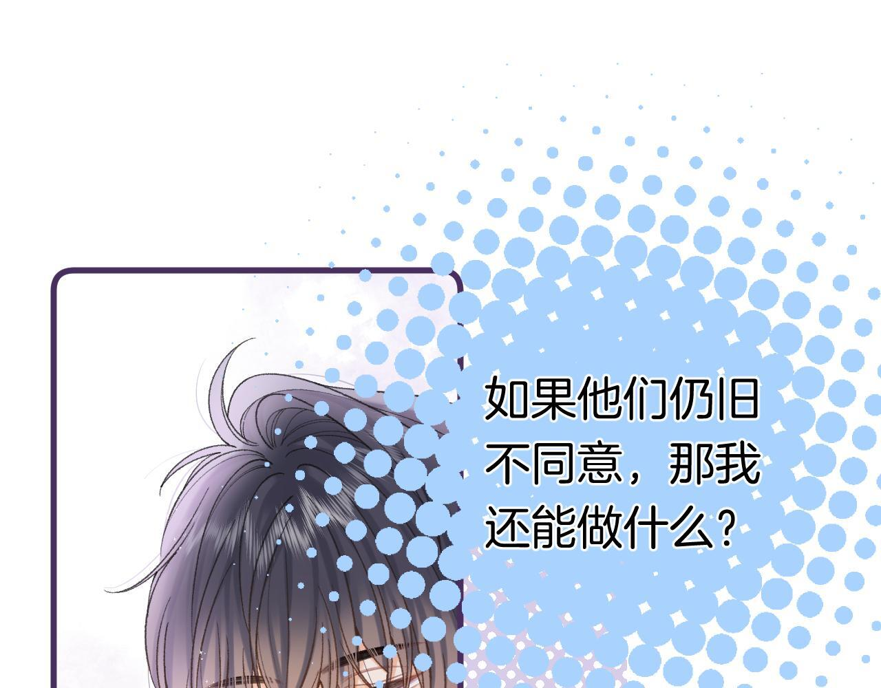 第41话 他们同意了 第1页