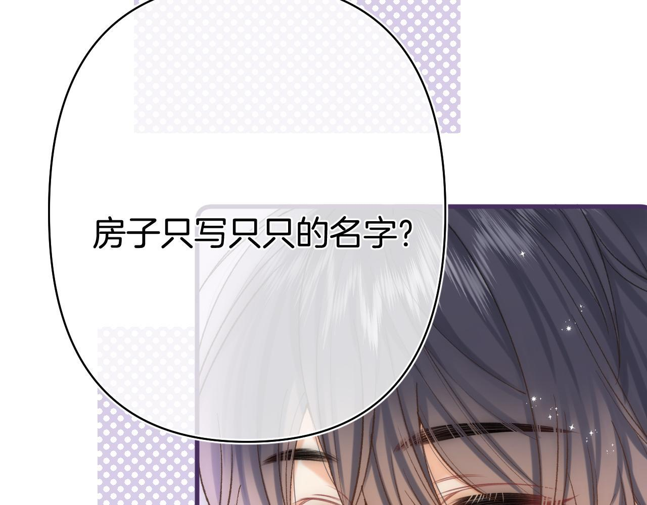 第41话 他们同意了 第3页