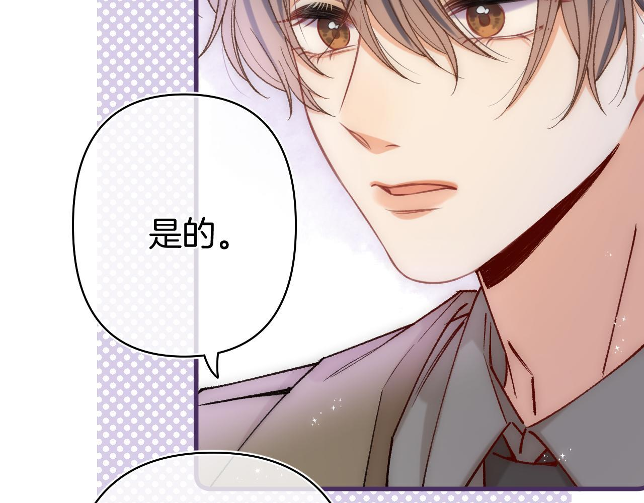 第41话 他们同意了 第4页