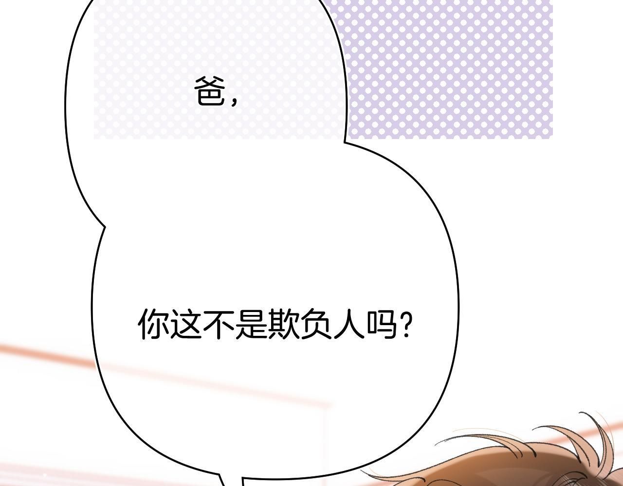 第41话 他们同意了 第5页