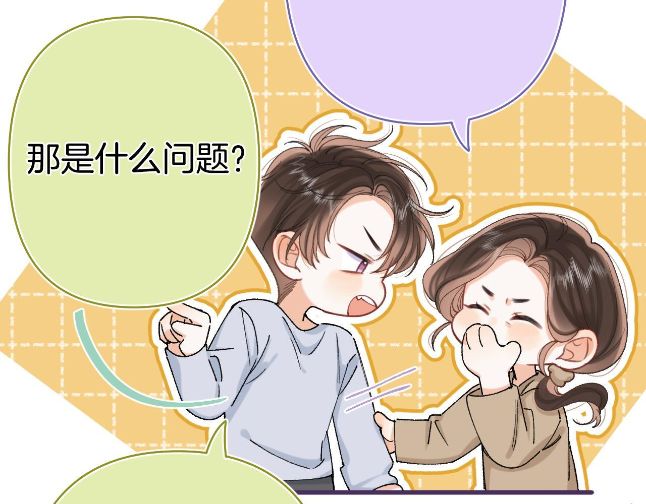 第41话 他们同意了 第8页