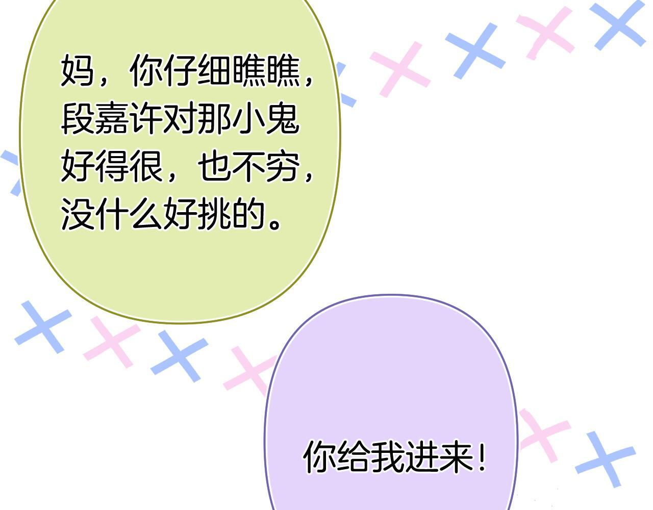 第41话 他们同意了 第9页