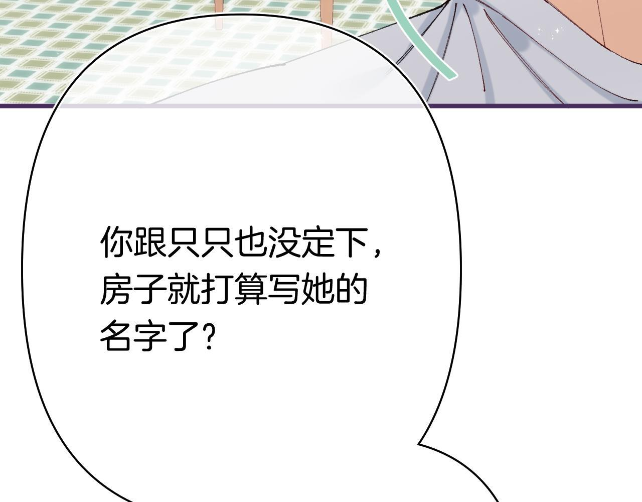 第41话 他们同意了 第12页
