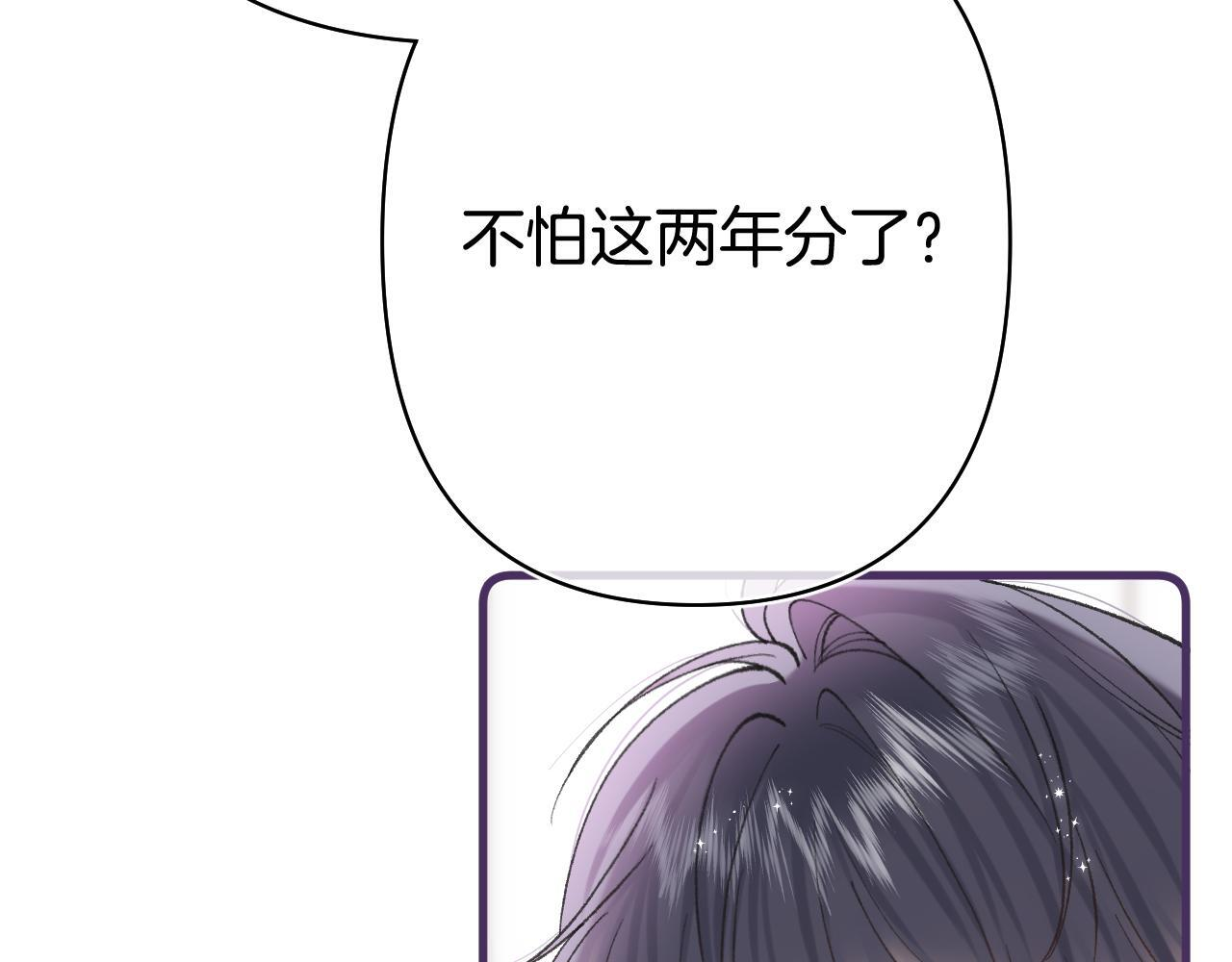 第41话 他们同意了 第13页