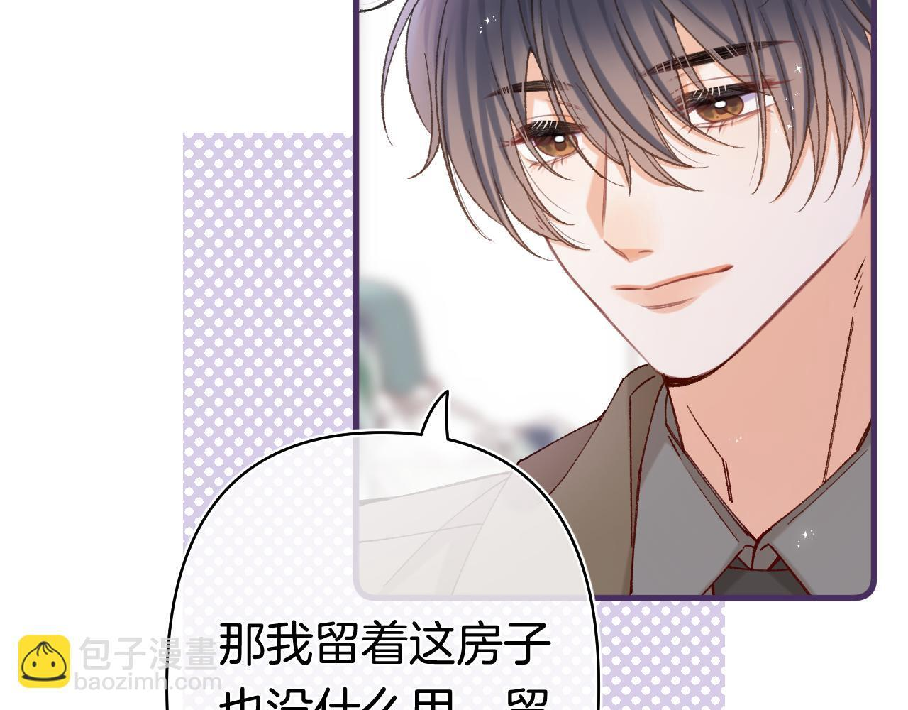 第41话 他们同意了 第14页