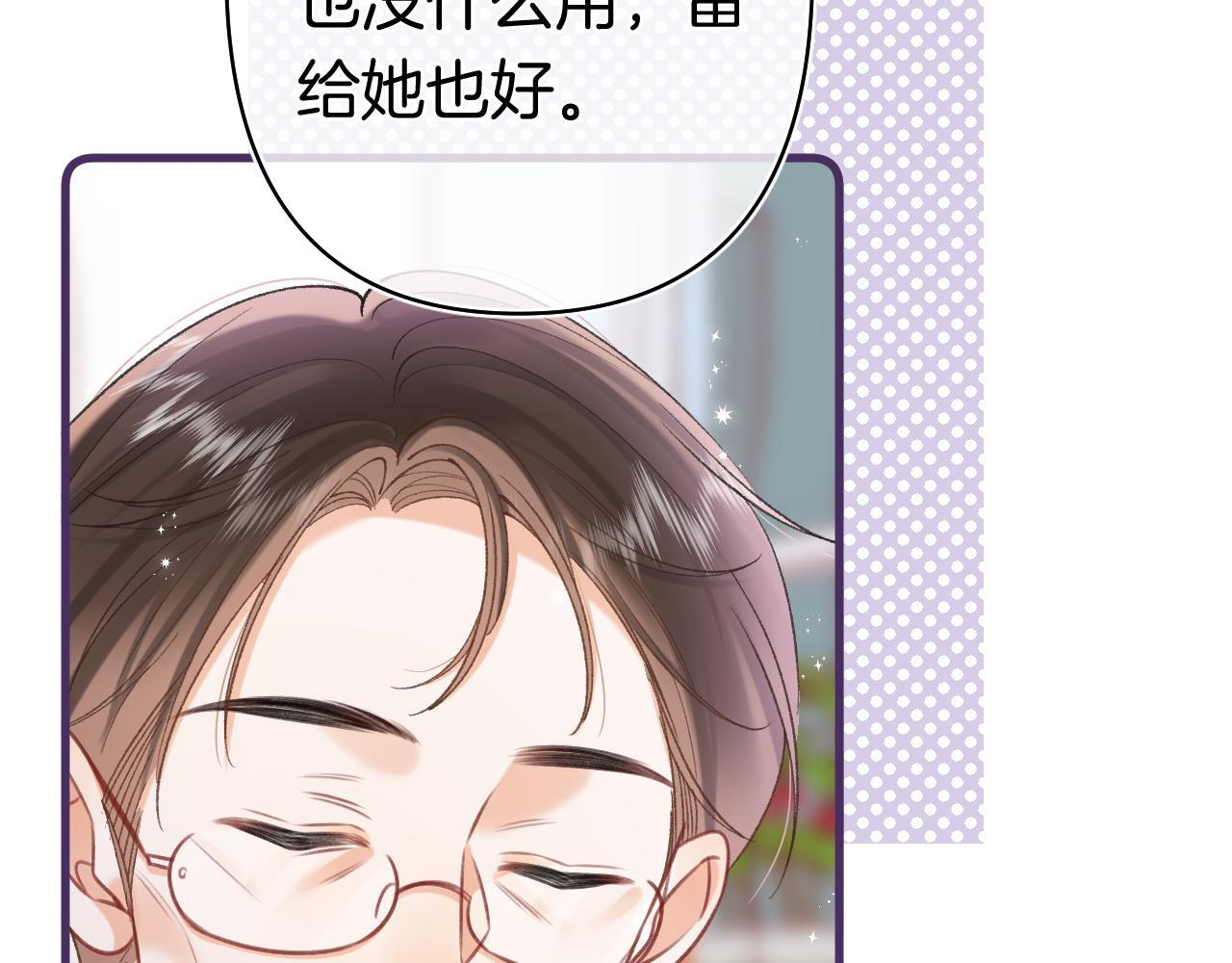 第41话 他们同意了 第15页