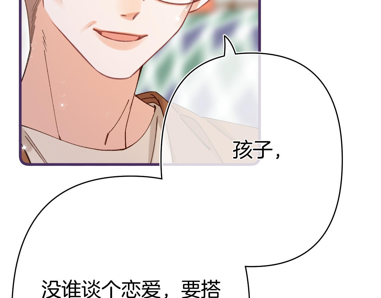 第41话 他们同意了 第16页