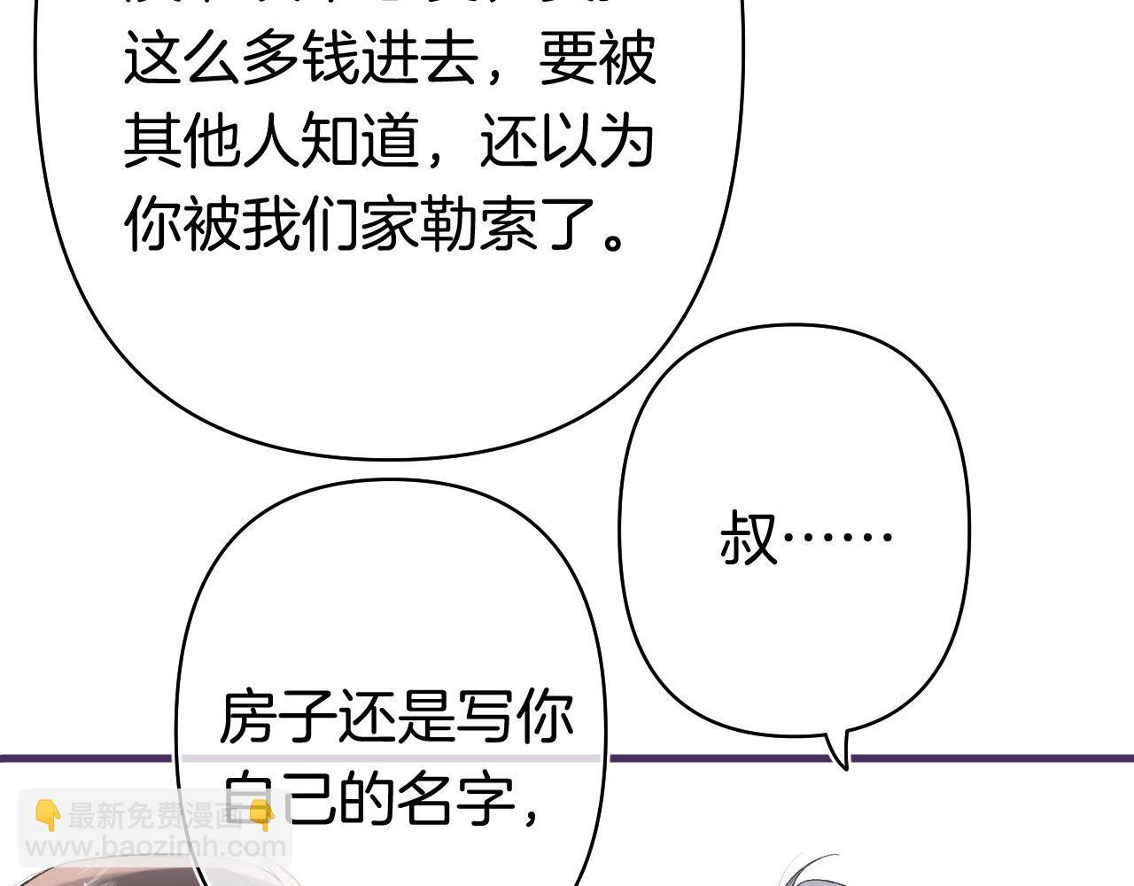 第41话 他们同意了 第17页