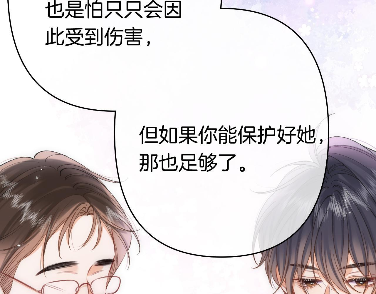 第41话 他们同意了 第20页