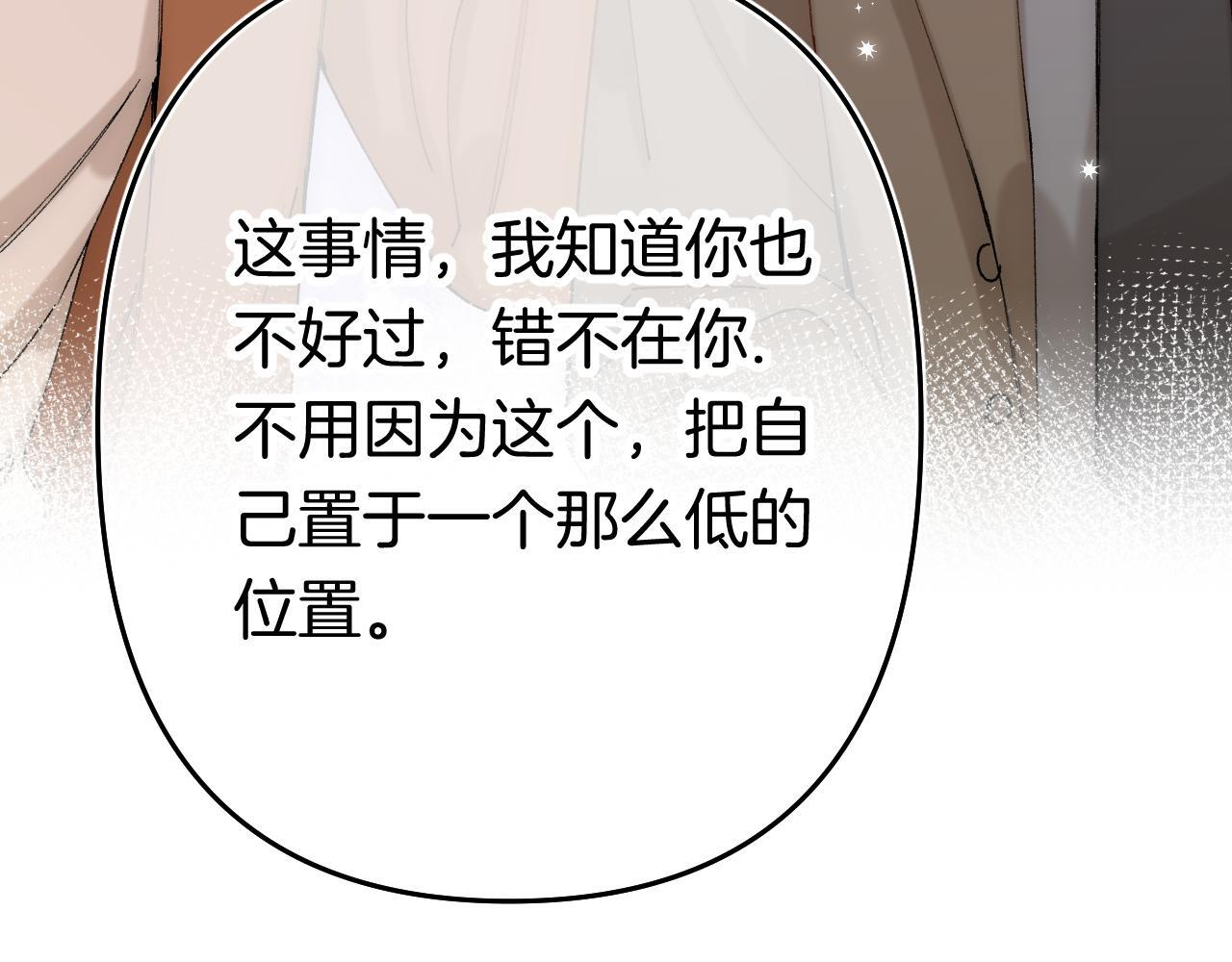 第41话 他们同意了 第22页