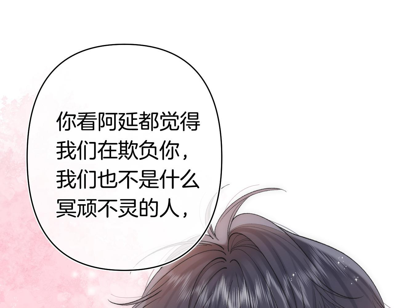 第41话 他们同意了 第24页