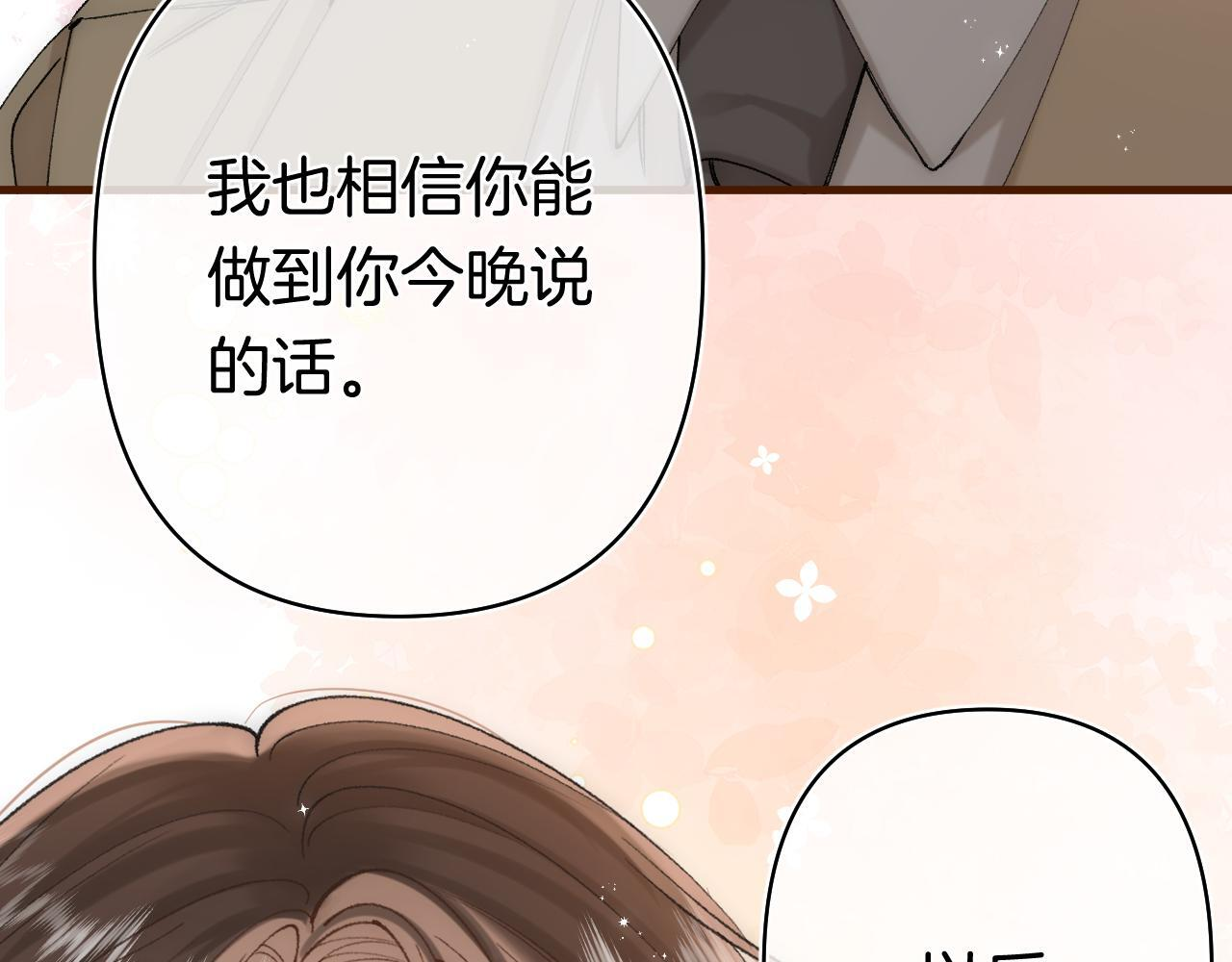 第41话 他们同意了 第26页