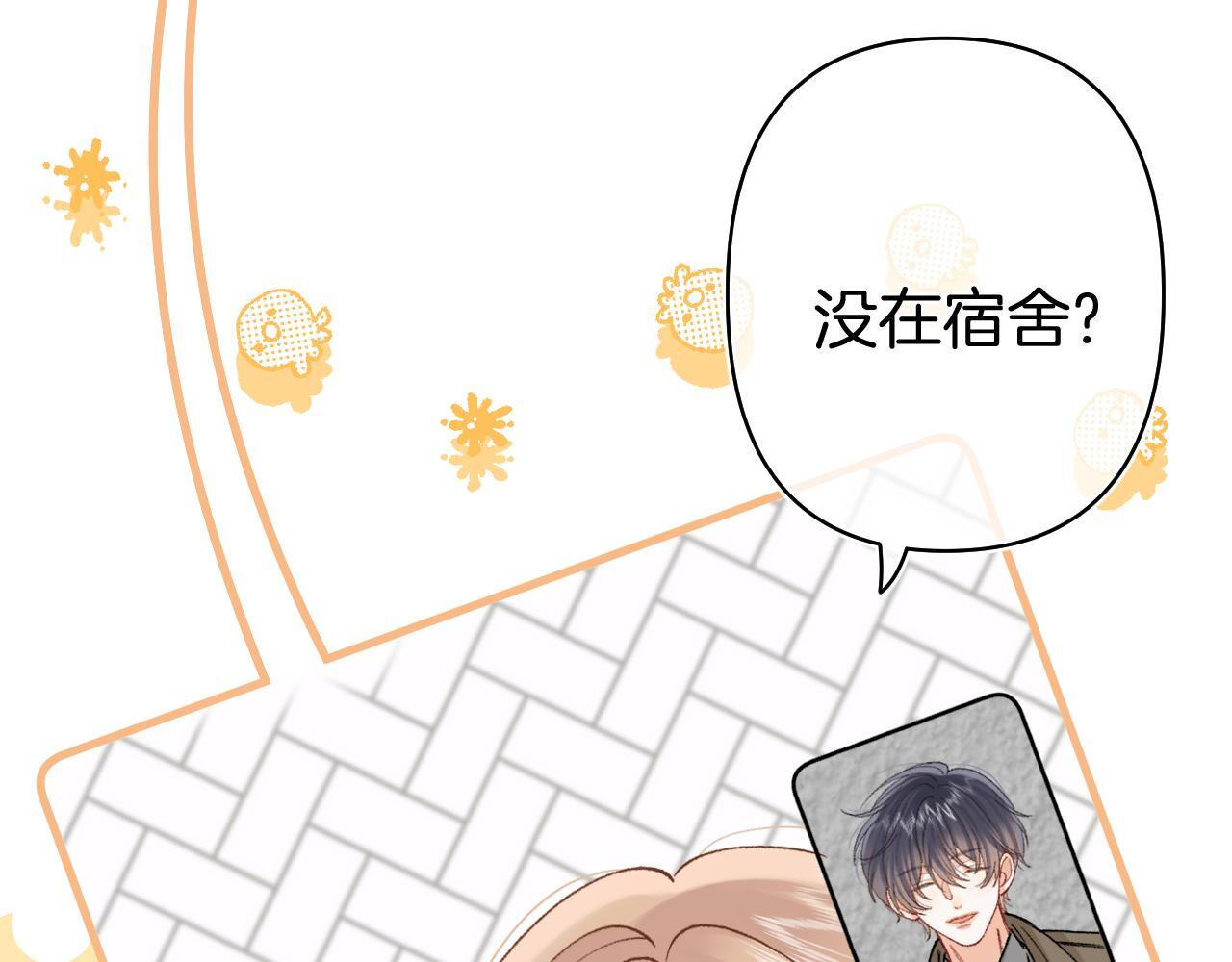第41话 他们同意了 第33页