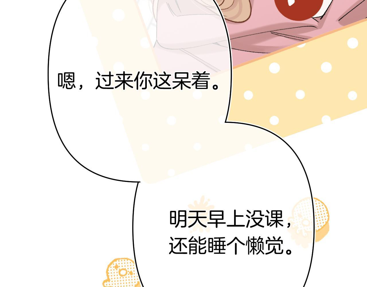 第41话 他们同意了 第35页