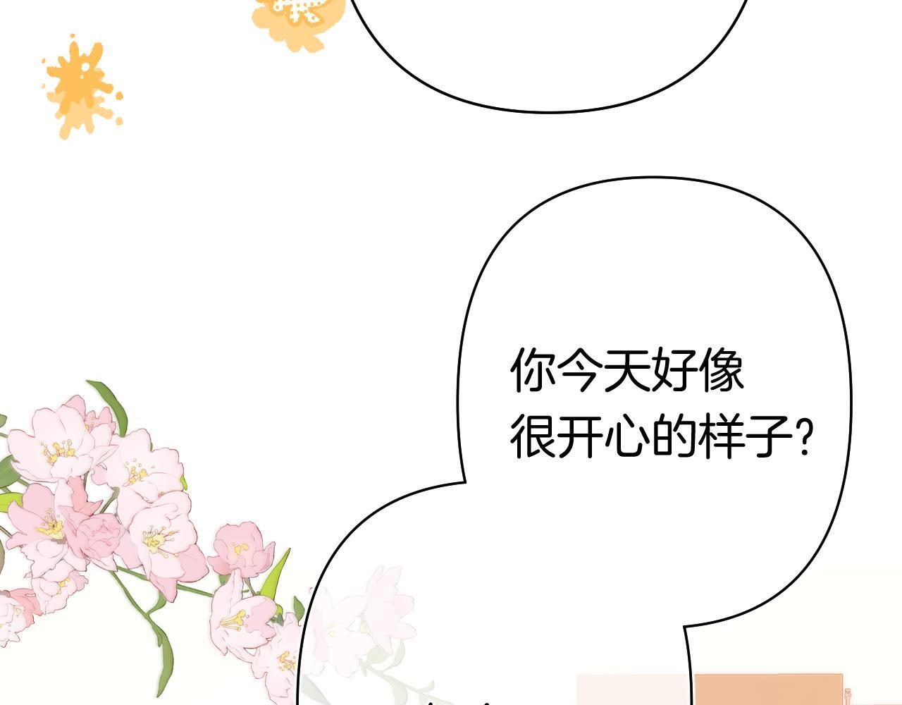第41话 他们同意了 第36页