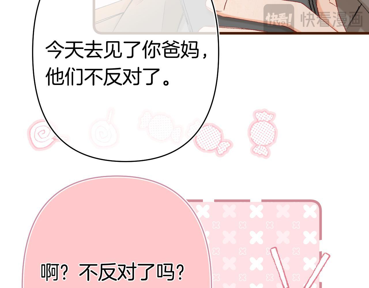 第41话 他们同意了 第40页