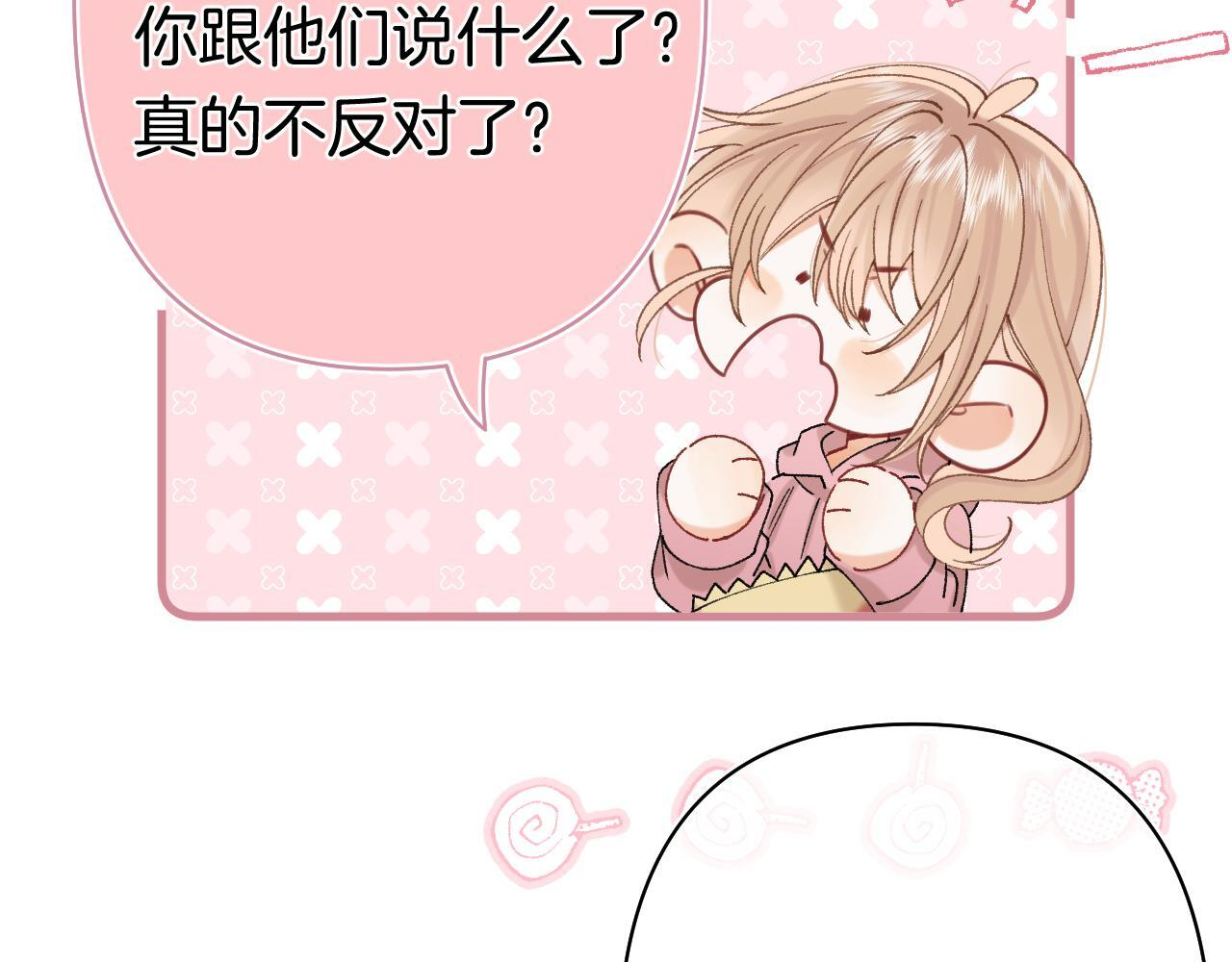 第41话 他们同意了 第41页