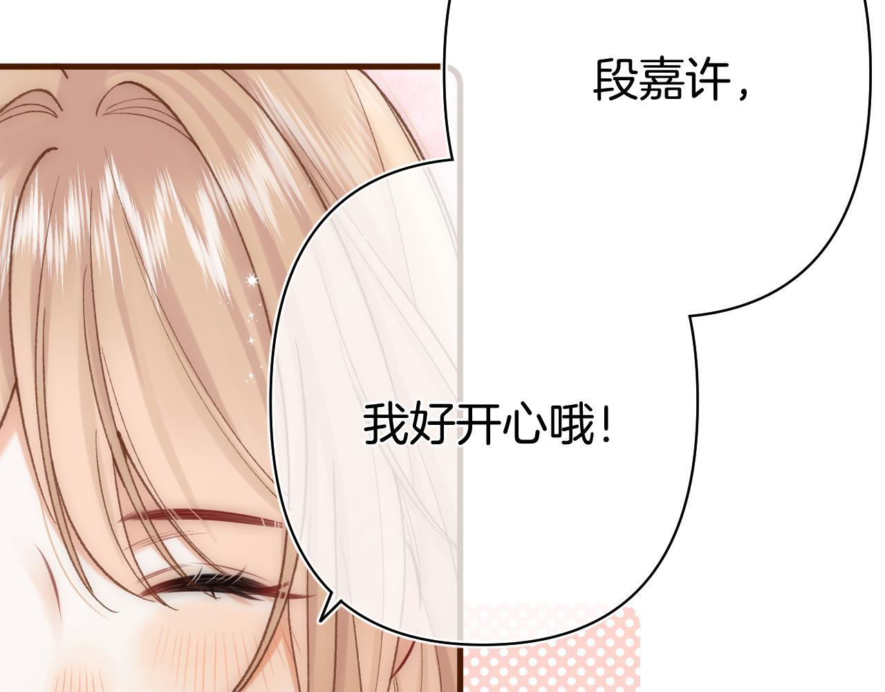 第41话 他们同意了 第42页