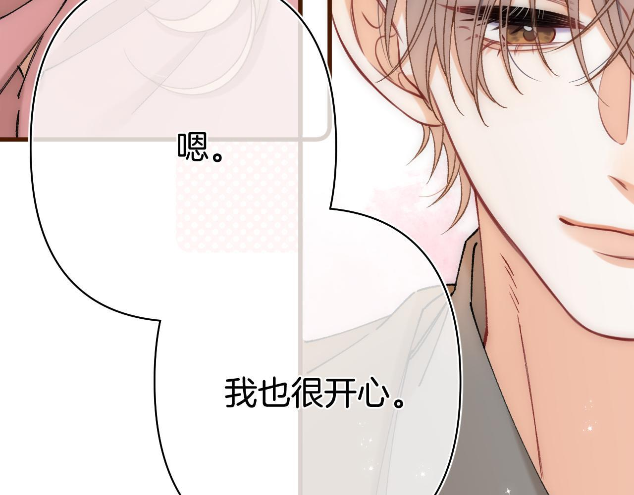 第41话 他们同意了 第44页