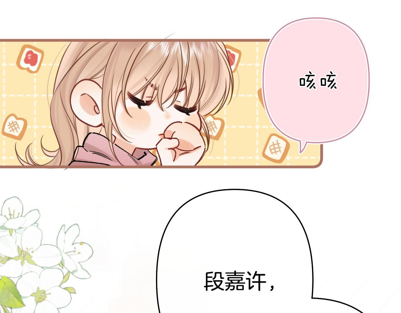 第41话 他们同意了 第46页
