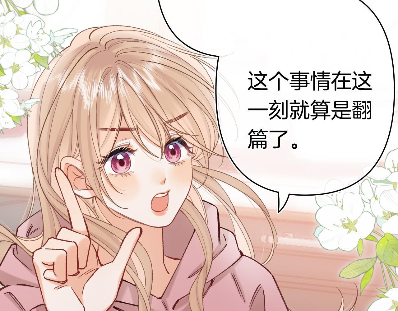 第41话 他们同意了 第47页