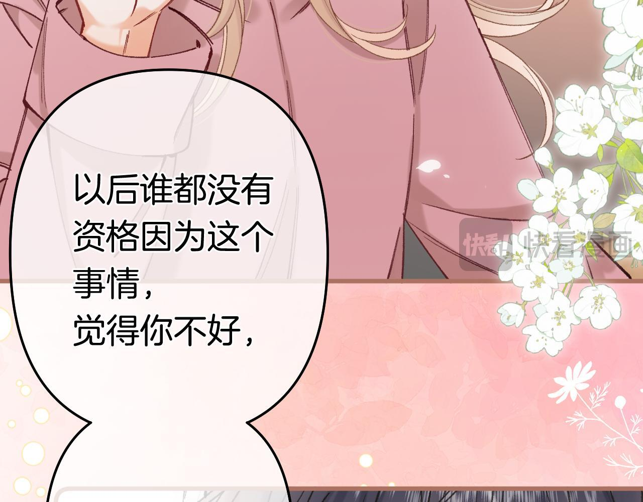 第41话 他们同意了 第48页