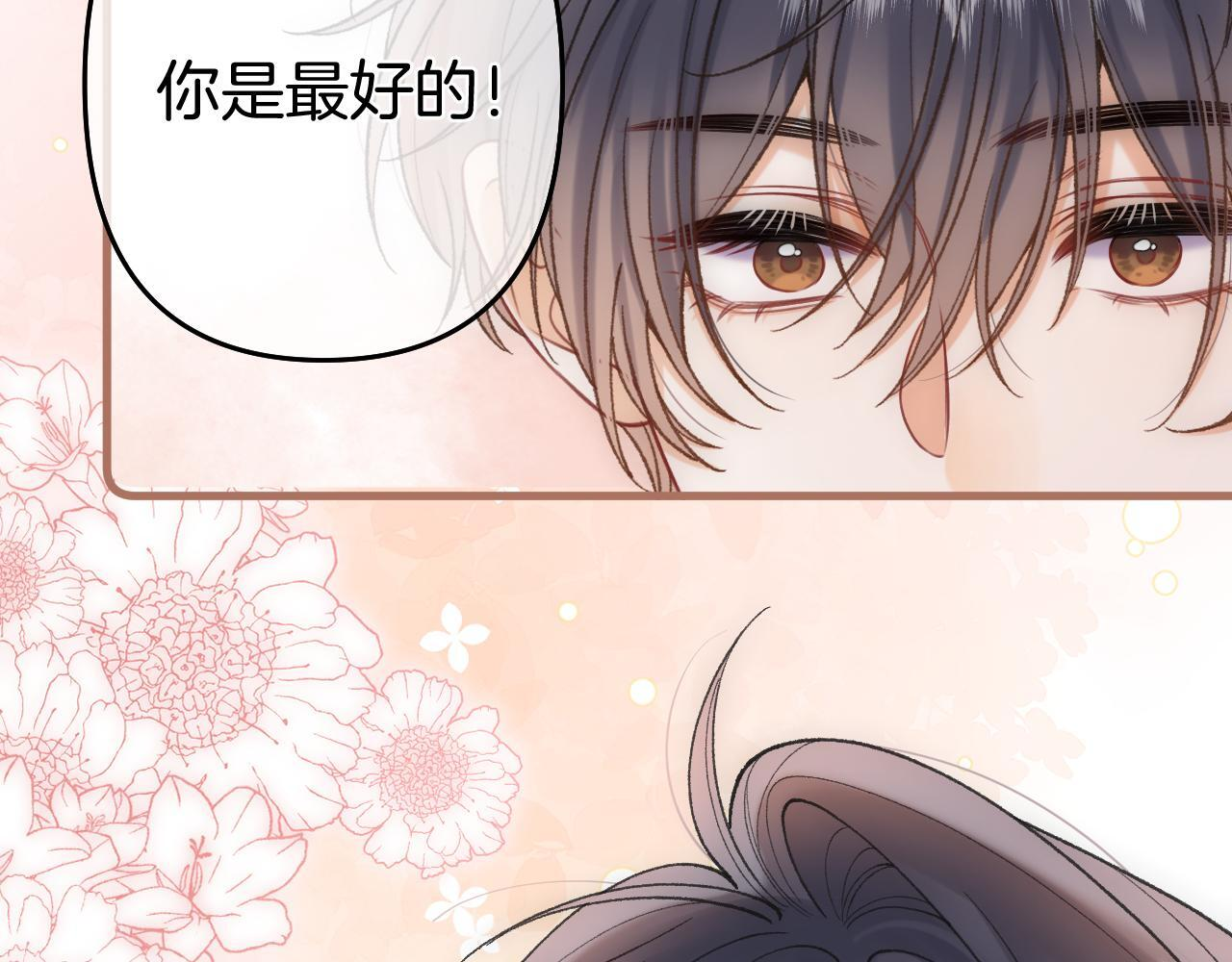 第41话 他们同意了 第49页