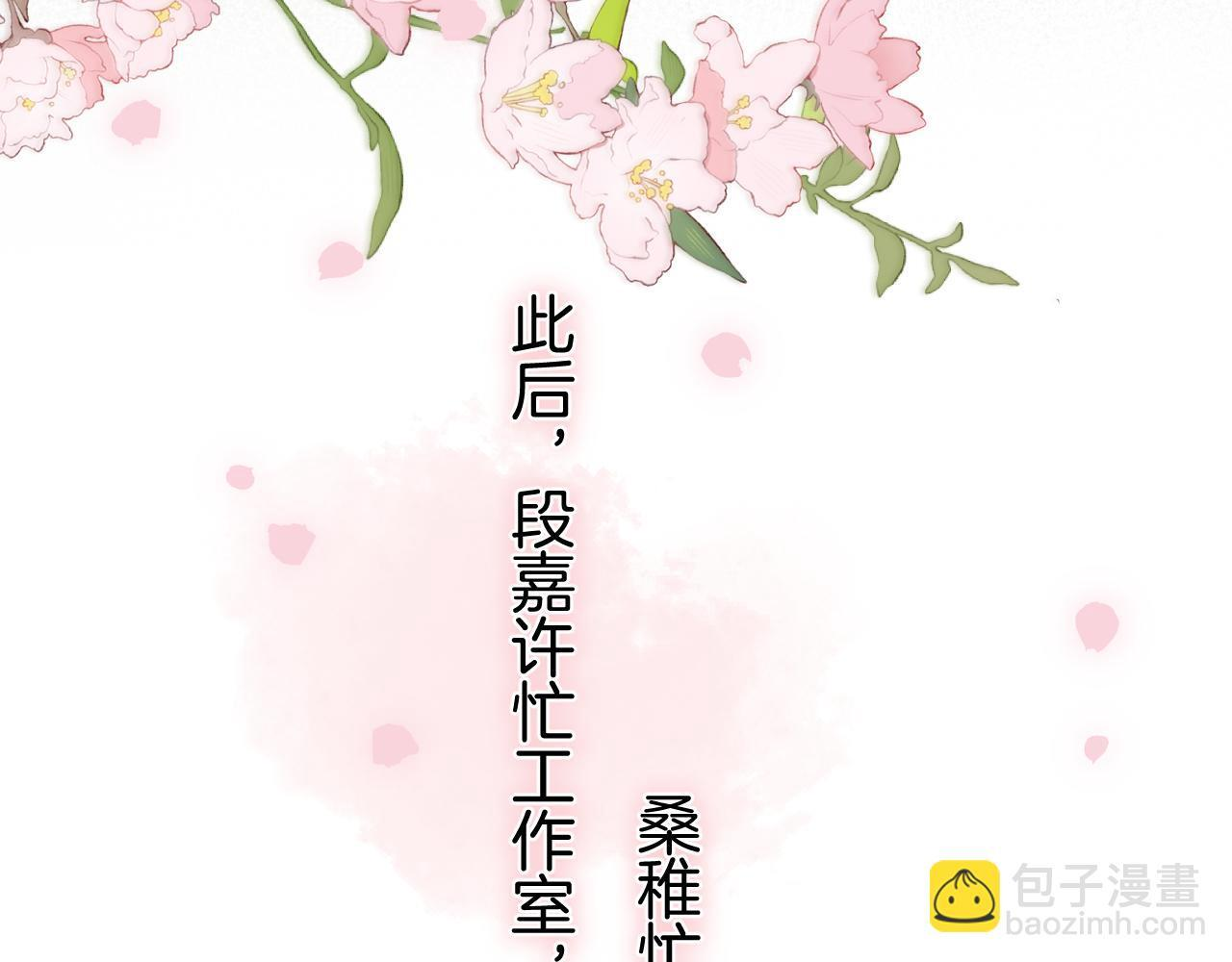 第41话 他们同意了 第53页