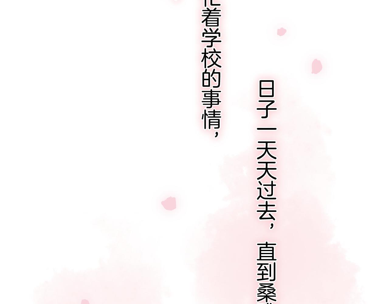 第41话 他们同意了 第54页