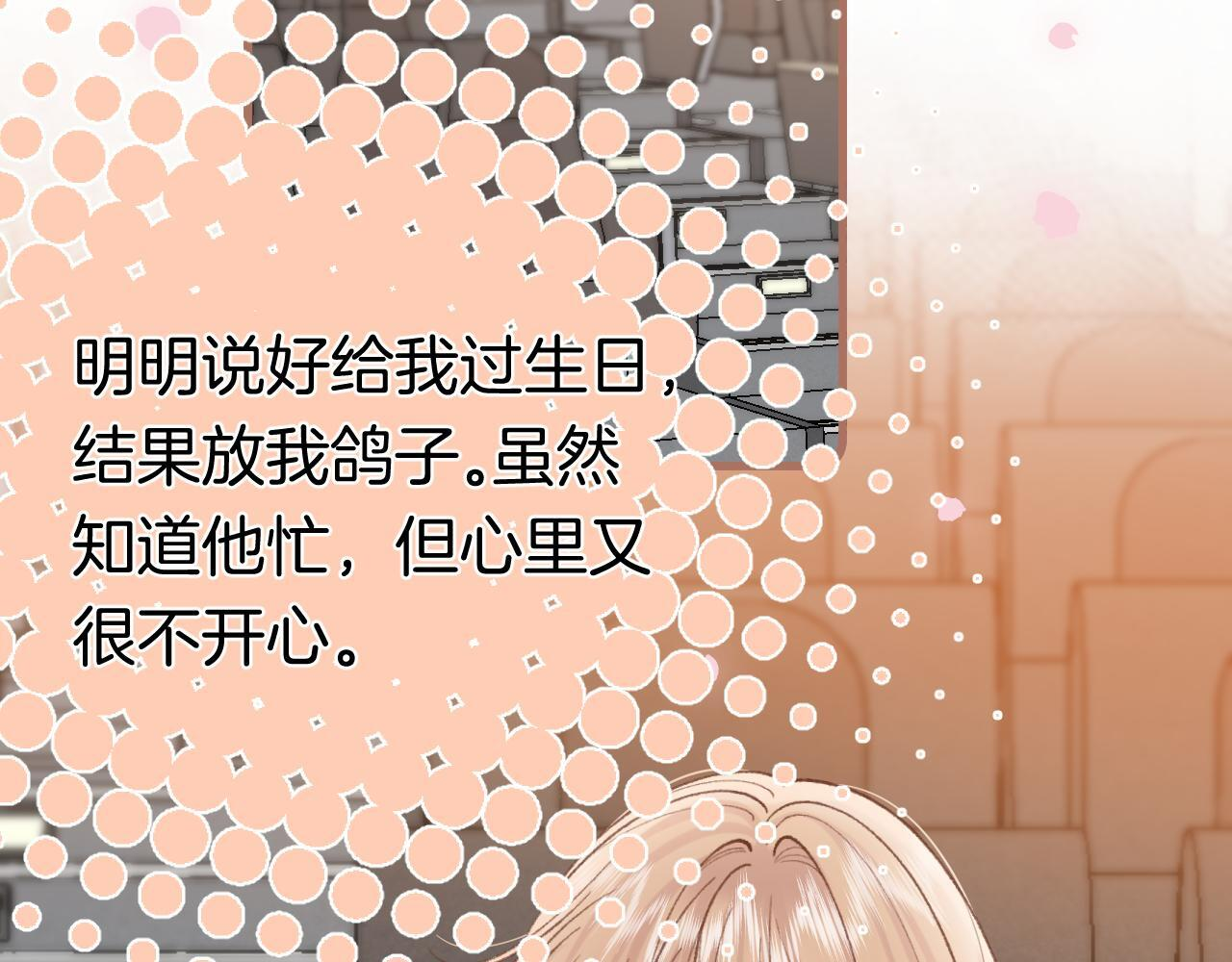 第41话 他们同意了 第57页
