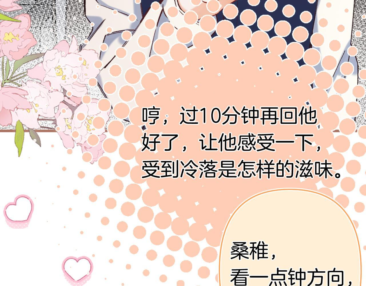 第41话 他们同意了 第59页