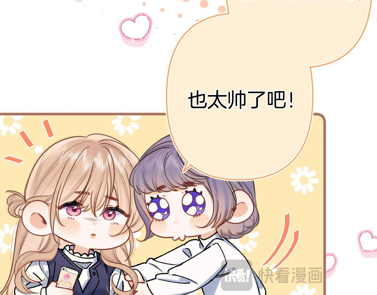 第41话 他们同意了 第60页