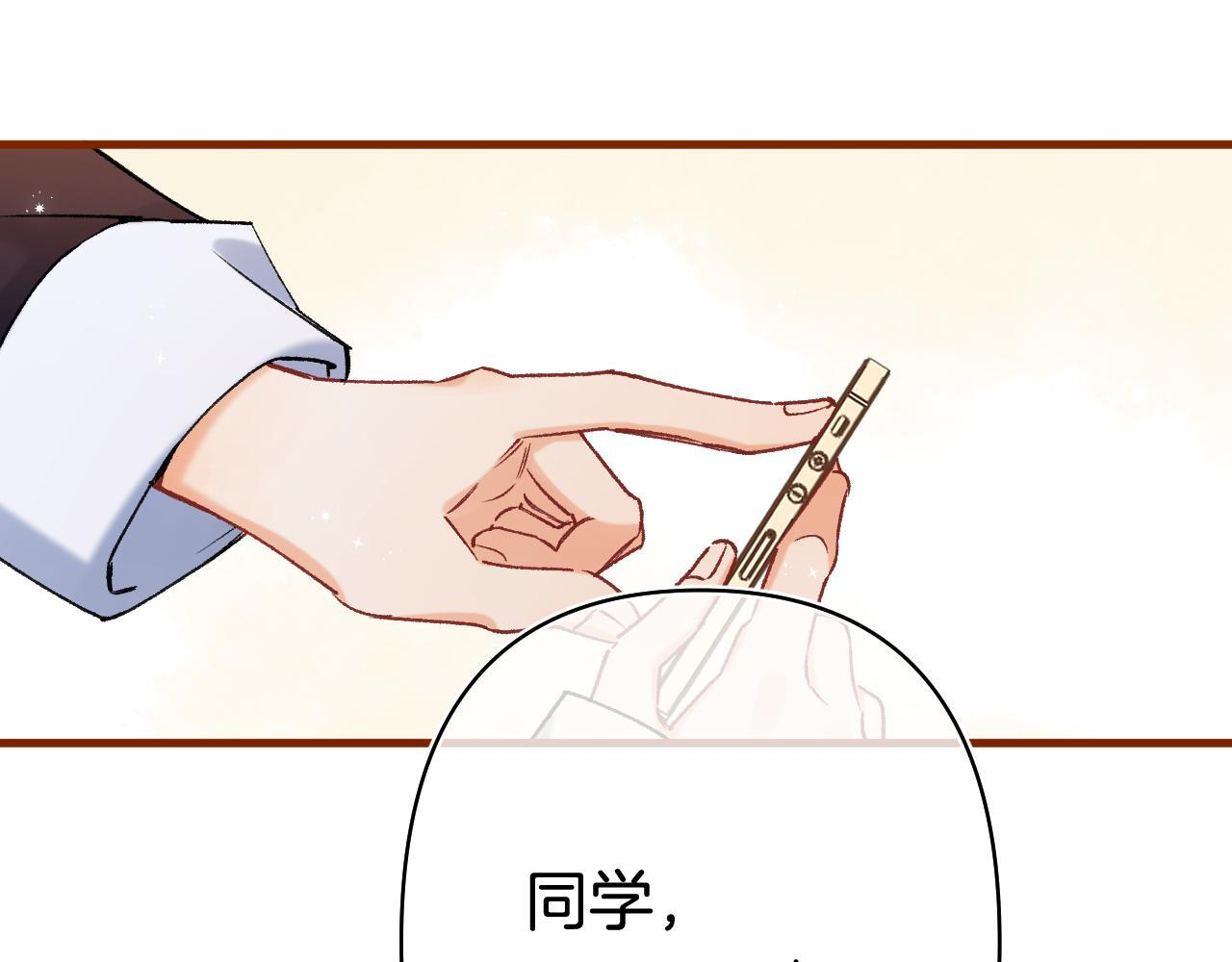 第41话 他们同意了 第68页