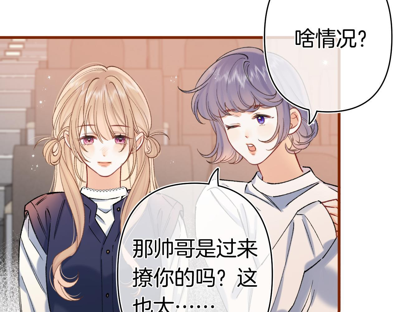 第41话 他们同意了 第72页