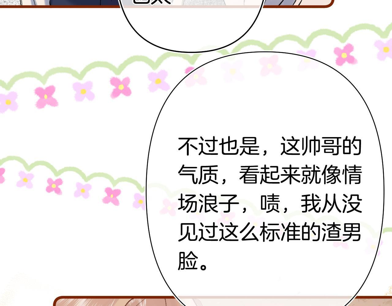 第41话 他们同意了 第73页